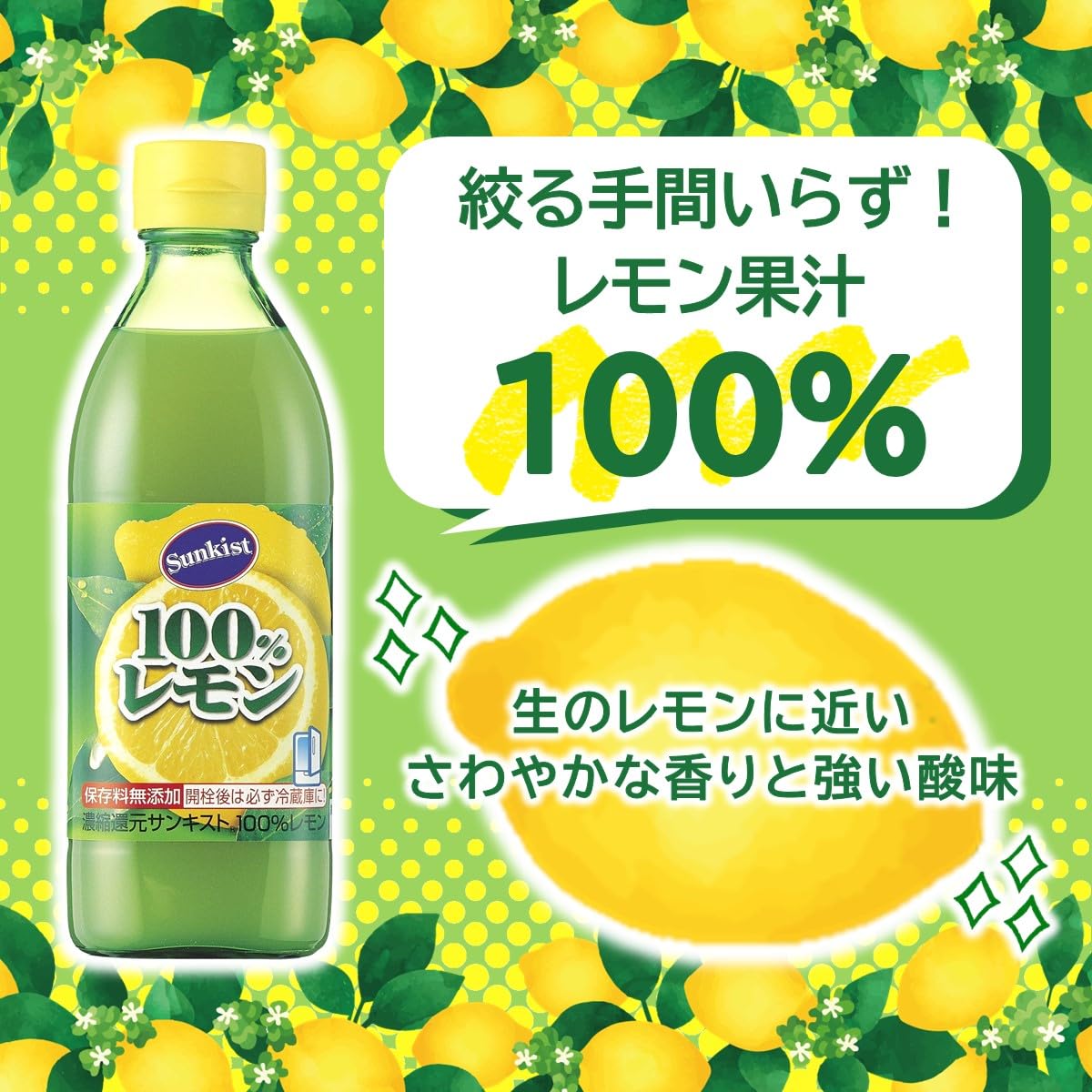 Amazon | ミツカン サンキスト100%レモン 500ml ×2本 [ レモン果汁
